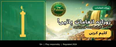 لاگ ان کریں اور کھیلنا شروع کریں banner