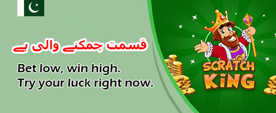 پاکستان کا بہترین گیمنگ پلیٹ فارم banner